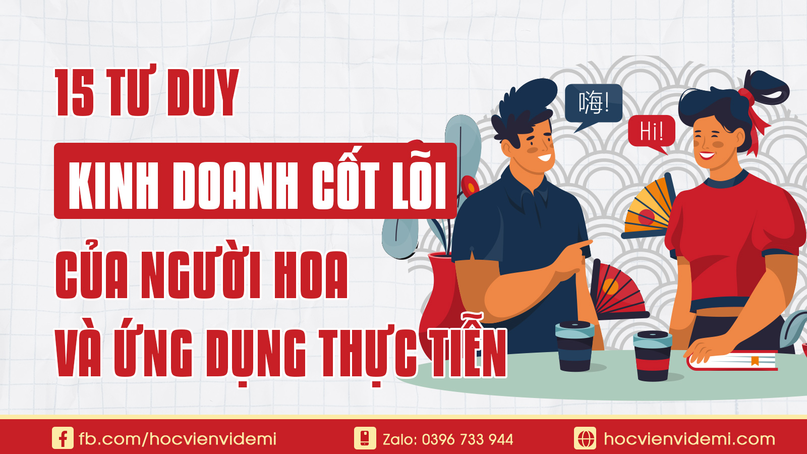 15 Tư Duy Kinh Doanh Cốt Lõi Của Người Hoa