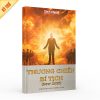 Sách Ebook Thương Chiến Bí Tịch (New 2025)